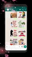 ملصقات حب وشوق وغرام للواتس اب Poster