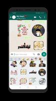 ملصقات واتساب عربية للاندرويد ảnh chụp màn hình 2