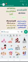 ملصقات تبريكات عيد الفطر 2022 تصوير الشاشة 1