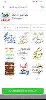 ملصقات تبريكات عيد الفطر 2022 تصوير الشاشة 3