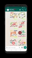 ملصقات صباح ومساء الخير للواتس imagem de tela 1