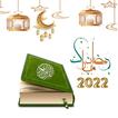 ملصقات تبريكات رمضان 2022