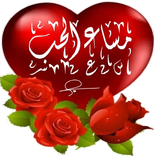 صباح الخير مساء الخير  WAStickersapp