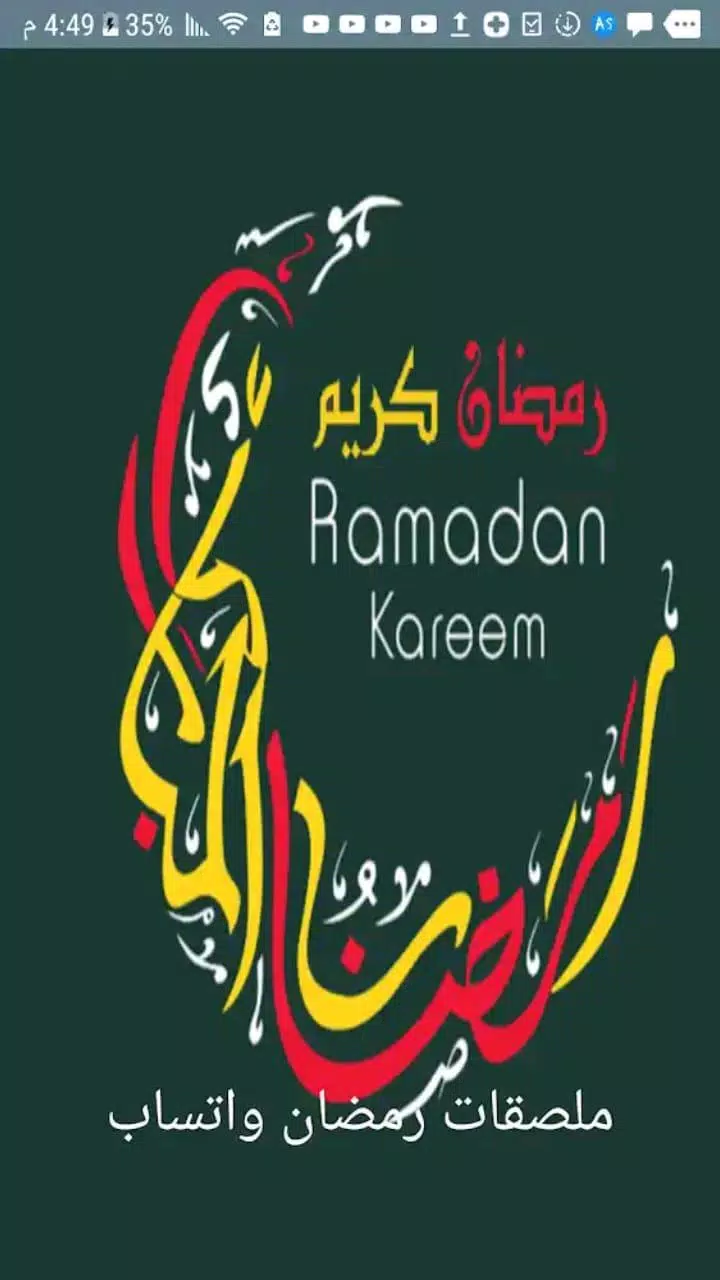 ستيكرات رمضان APK für Android herunterladen