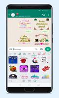 ملصقات عربية متنوعة للواتساب ảnh chụp màn hình 2