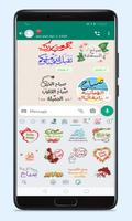 ملصقات عربية متنوعة للواتساب ảnh chụp màn hình 3