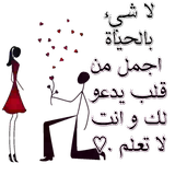 ملصقات محادثات ضحك شكر للوتساب Zeichen
