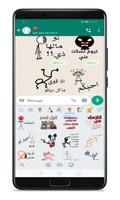 ملصقات محادثات ضحك شكر للوتساب Plakat