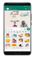 ملصقات محادثات ضحك شكر للوتساب Screenshot 2