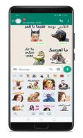 ملصقات تعابير مضحكة Screenshot 1