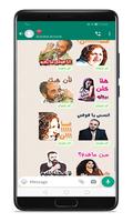 ملصقات تعابير مضحكة Screenshot 2