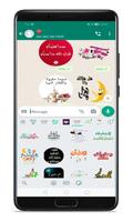 ملصقات رمضان كريم 2023 للواتس Screenshot 3