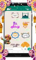ملصقات رمضان كريم 2023 للواتس Screenshot 1