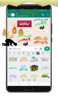 ملصقات رمضان كريم 2023 للواتس Screenshot 2