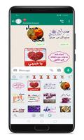 ملصقات اجمل كلام صباح مساءلخير Plakat