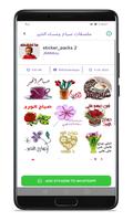 ملصقات اجمل كلام صباح مساءلخير Screenshot 2