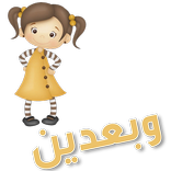 ملصقات دردشة مضحكة للواتساب WAStickerApps