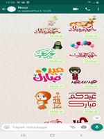 ملصقات عيد الأضحى2022 stickers poster
