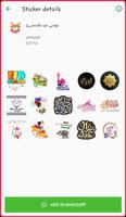 ملصقات عيد الأضحى  2021 WAStickerApps capture d'écran 2