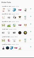 1 Schermata ملصقات عيد الاضحى WAStickerApps‎