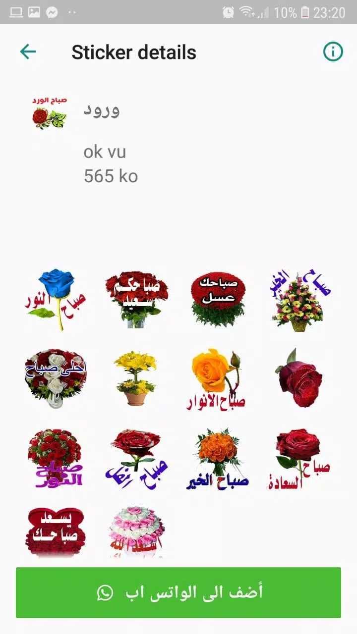 Descarga de APK de ملصقات ورود و قلوب صباح الخيرللواتس WastickerApps para  Android