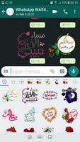 ملصقات صباح الخير للواتس  Stickers تصوير الشاشة 1