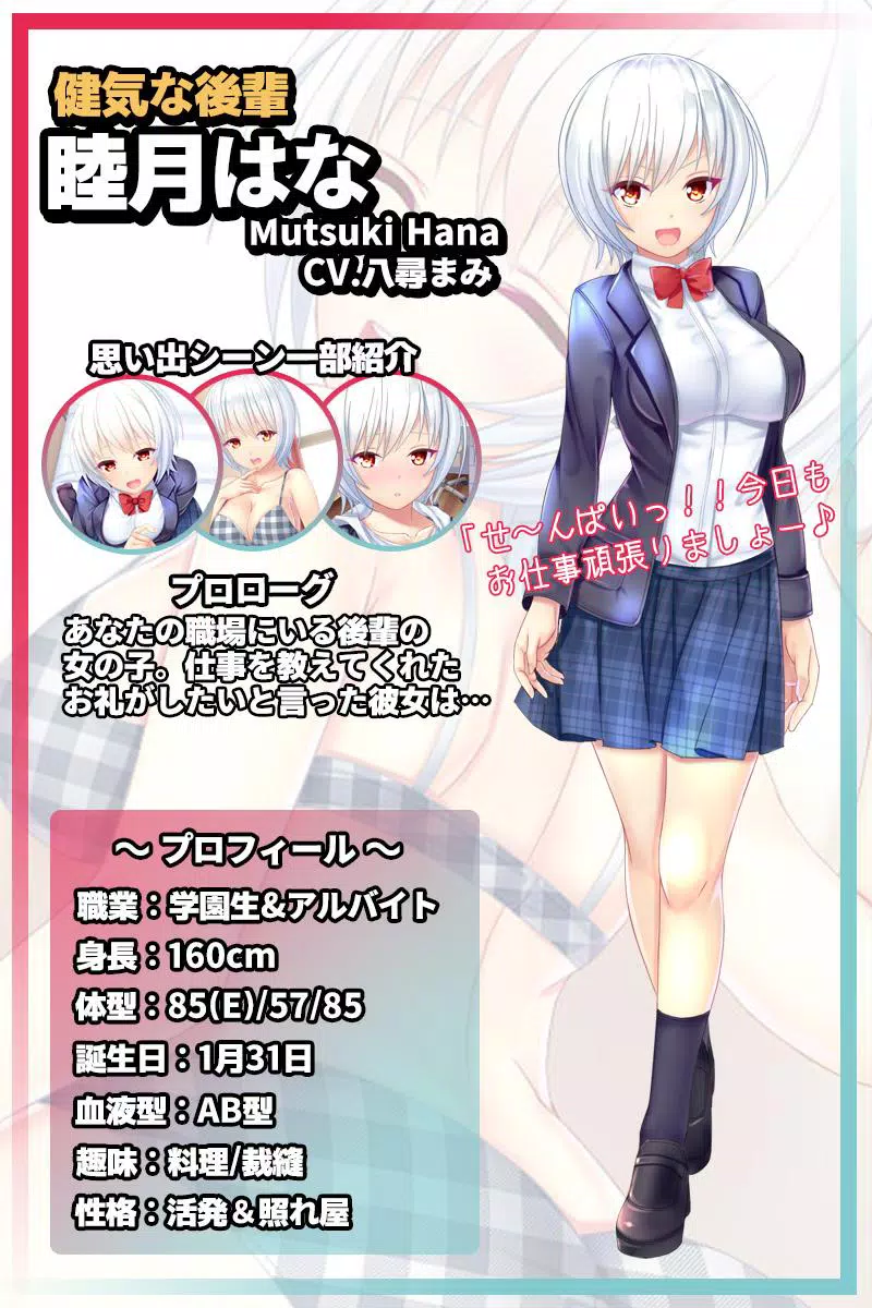 恋愛ゲーム無料アプリ にじげんカノジョ チャット リアルボイス型恋愛シミュレーションゲーム Apk Untuk Unduhan Android