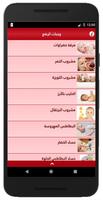 وجبات الرضع‎ - سهلة و صحية screenshot 3