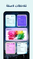 Note Guru - Color Notes, Notebook, Notepad تصوير الشاشة 3