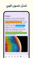 Note Guru - Color Notes, Notebook, Notepad تصوير الشاشة 2