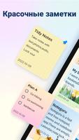 Note Guru - Color Notes, Notebook, Notepad постер