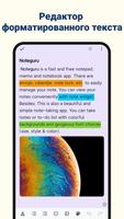 Note Guru - Color Notes, Notebook, Notepad скриншот 2