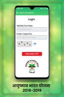 Ayushman Bharat Yojna : Pradhan Mantri Jan Arogya screenshot 3