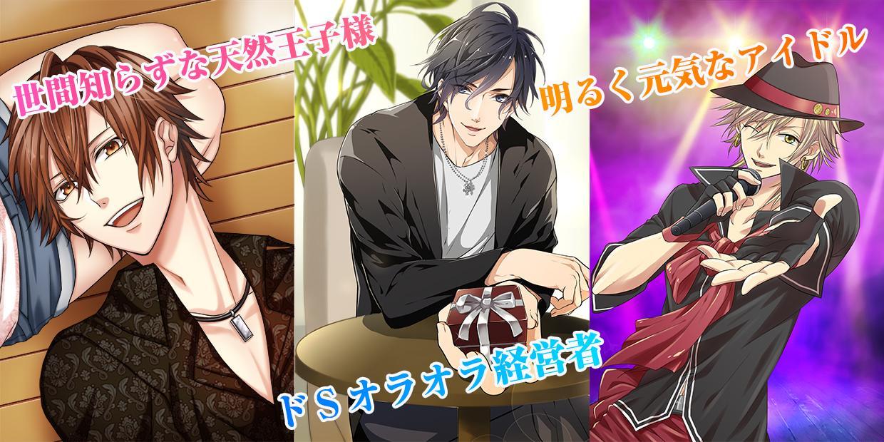恋愛シミュレーションゲーム Plus Mate イケボのイケメンと恋愛 For Android Apk Download 恋愛シミュレーションゲーム Plus Mate イケボのイケメンと恋愛 For Android Apk Download