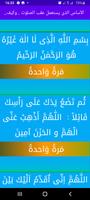 مجموع الاوراد تصوير الشاشة 2