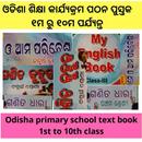 Text book of Odisha SSA 1st to 10th class APK