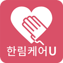 한림대학교의료원 한림 케어 U APK