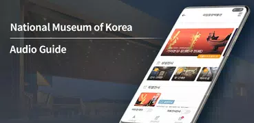 Guide:National Museum of Korea