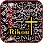 Rikou Bible App icon