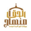 Minhajul Haq icon