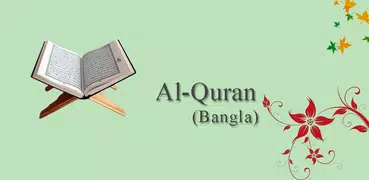 Al-Quran (Bangla)