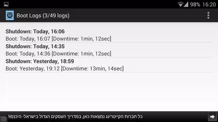Boot Logs APK 下載