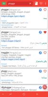 Lexin القاموس السويدية-العربية تصوير الشاشة 1