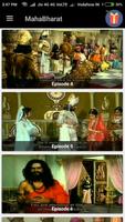Mahabharat Ramanand Sagar capture d'écran 1