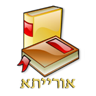 Orayta Jewish books biểu tượng