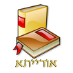 ”Orayta Jewish books
