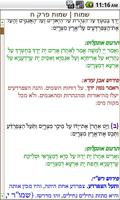Orayta Jewish books اسکرین شاٹ 3