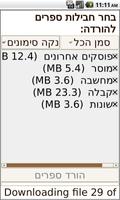 Orayta Jewish books screenshot 2