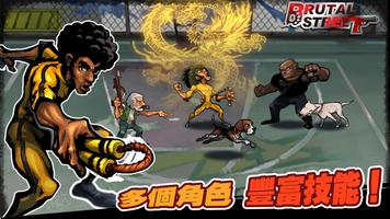 暴力街區 截圖 2