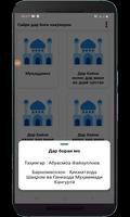 Сайре дар боғи накӯкорон ảnh chụp màn hình 3